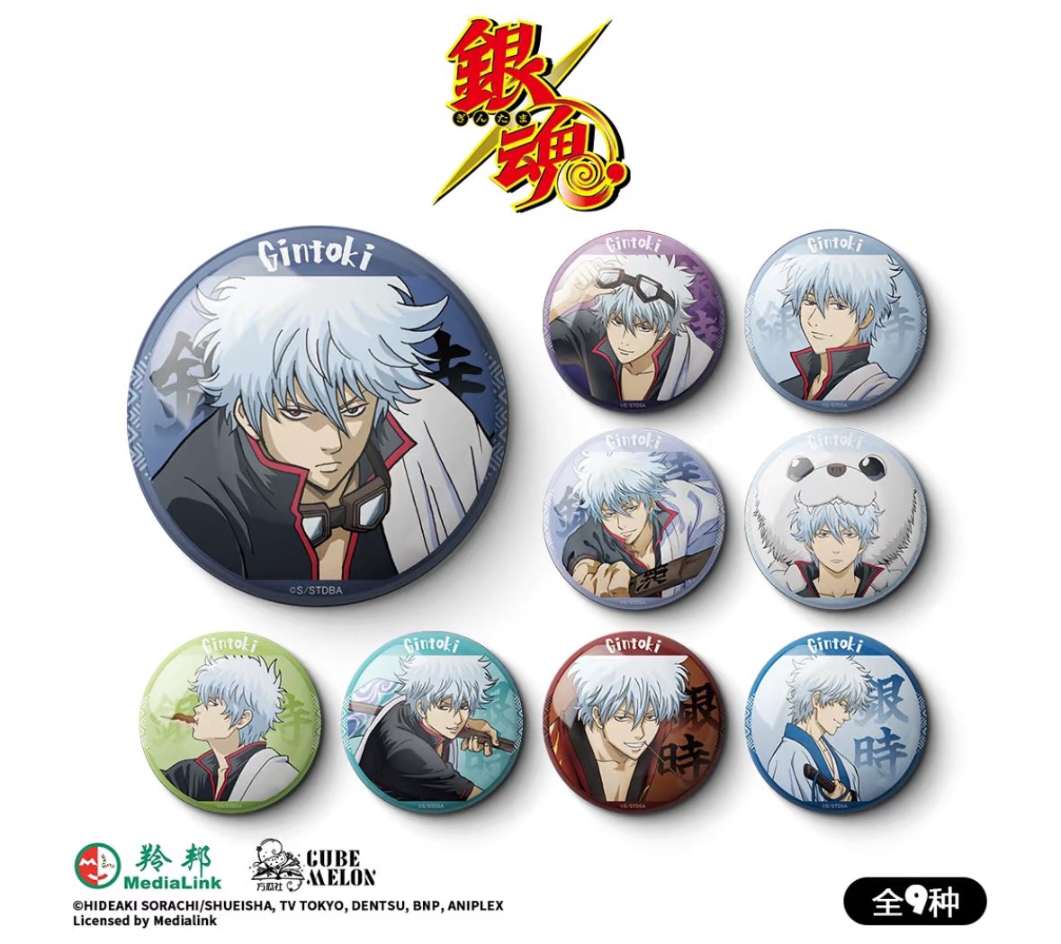 中国限定新商品発売情報】 銀魂 × 方瓜社 CubeMelon ①トレーディング