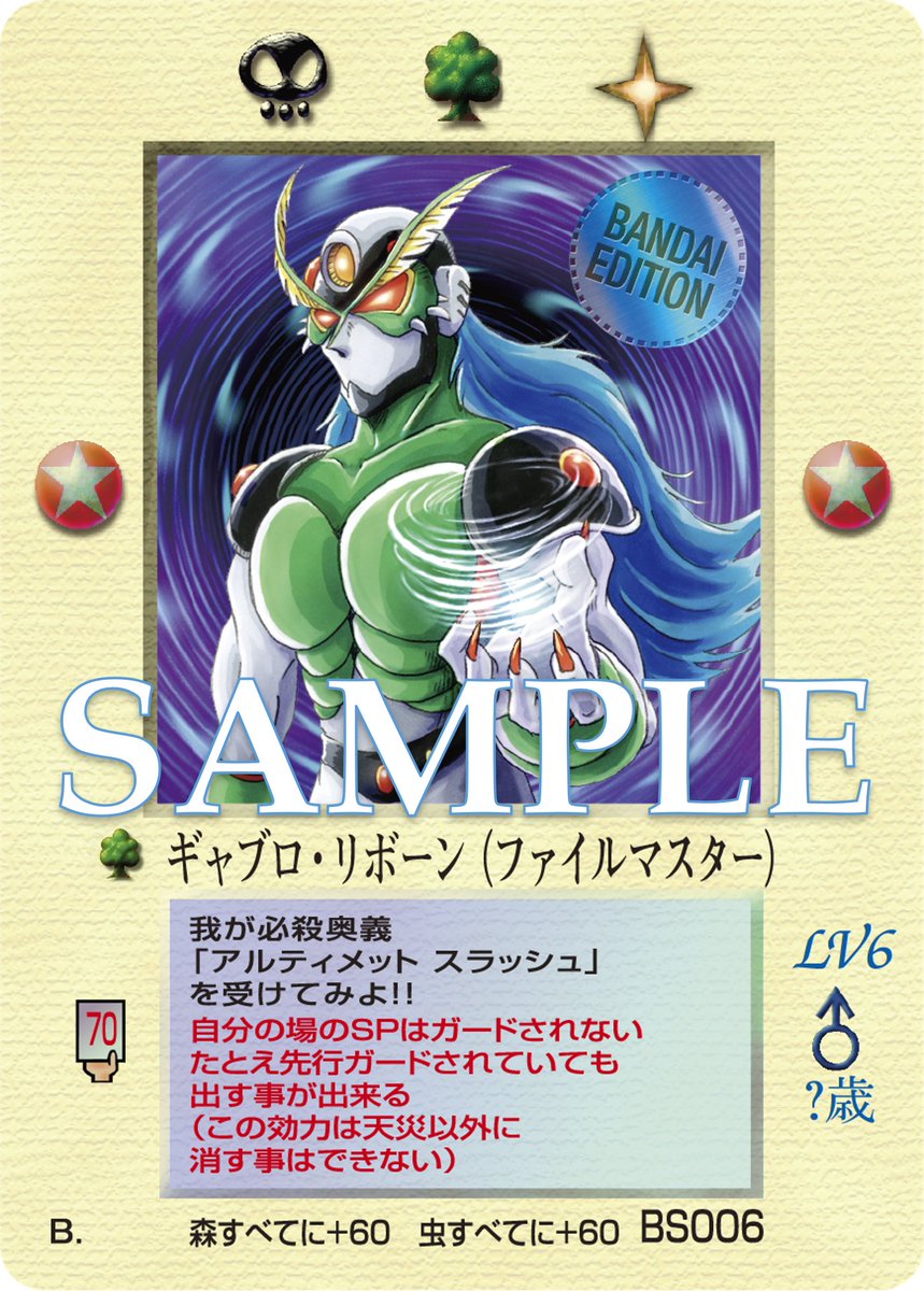 大貝獣物語 ザ・ミラクル オブ ザ・ゾーン グリフワール編 ハイレア