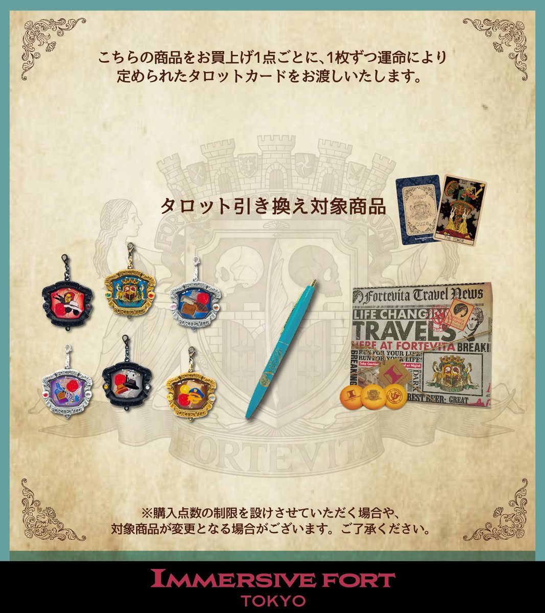 フォルテヴィータ新グッズ登場🎉 大変お待たせいたしました