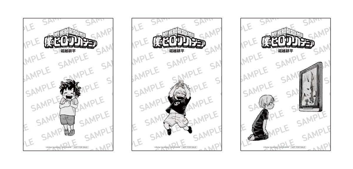 12月4日発売『僕のヒーローアカデミア』42巻特典付をご購入希望の