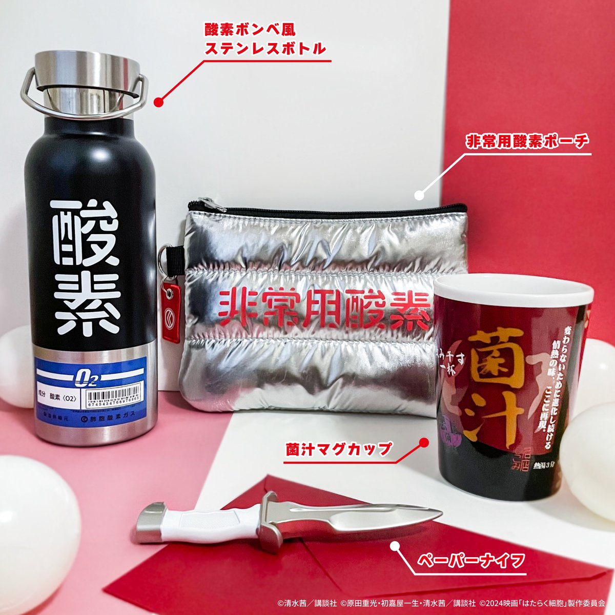 🔴12/13(金)公開⚪ 『#映画はたらく細胞』 📢グッズ情報③ ⬜白血球(好