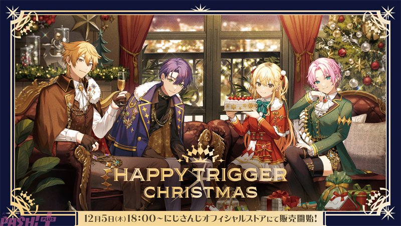 にじさんじ】家長むぎ、剣持刀也、夕陽リリ、伏見ガクの「ハッピー