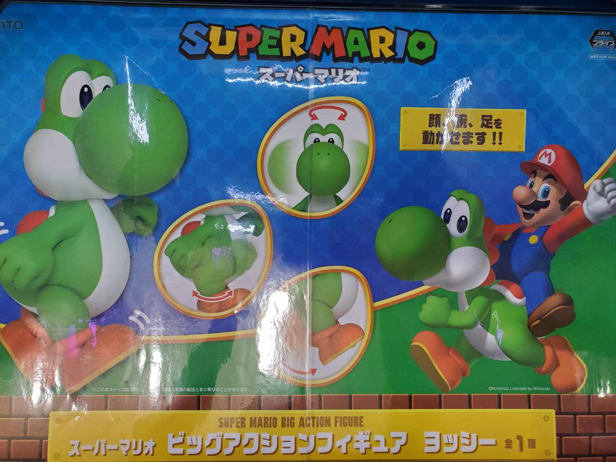 プライズ 情報】 「スーパーマリオ ビッグアクションフィギュア