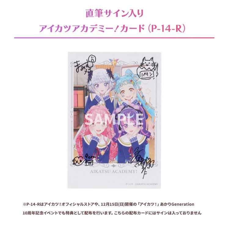 POP UP SHOP イベント特典をご紹介🩷 ⭐️おたのしみ抽選会⭐️ 税込