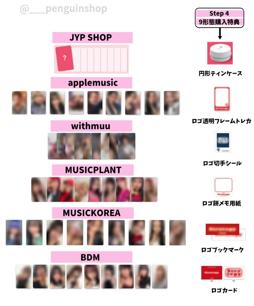 🤍🤍🤍 #TWICE [STRATEGY] 🤍🤍🤍 ＼🩷店舗特典 トレカ一覧
