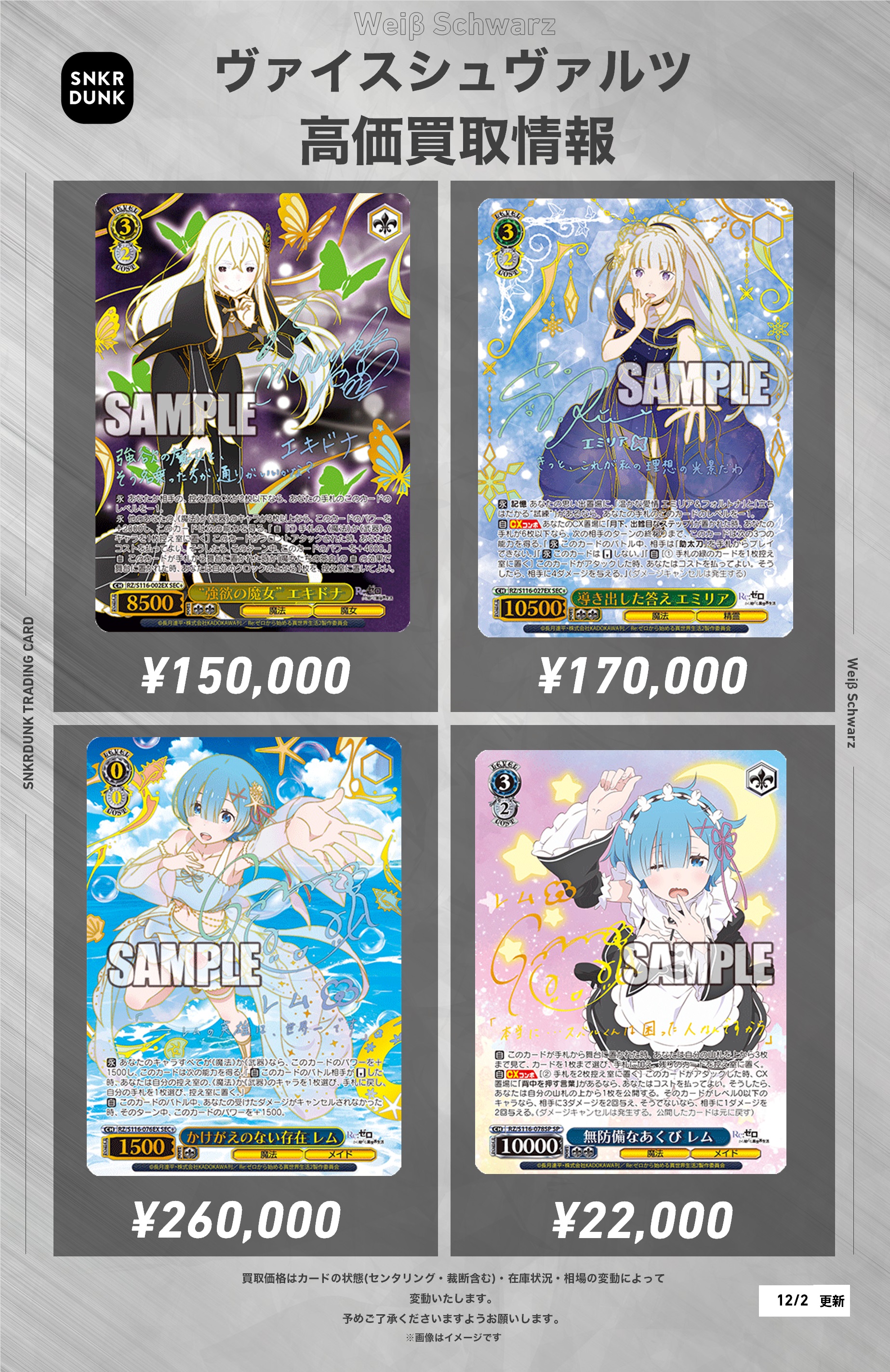 ヴァイス PSA10 無防備なあくび レム ヴァイスシュヴァルツ PSA10