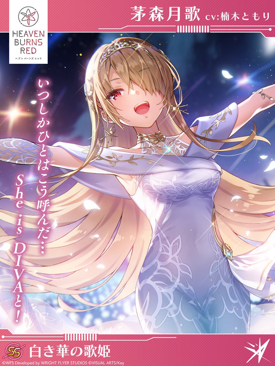 ヴァイスシュヴァルツ ヘブバン ナイトクルーズ・エスコート 茅森月歌