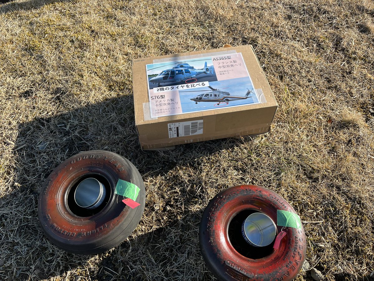 年末年始開催の #ヘリコプター遊覧 では… 部品展示も行います