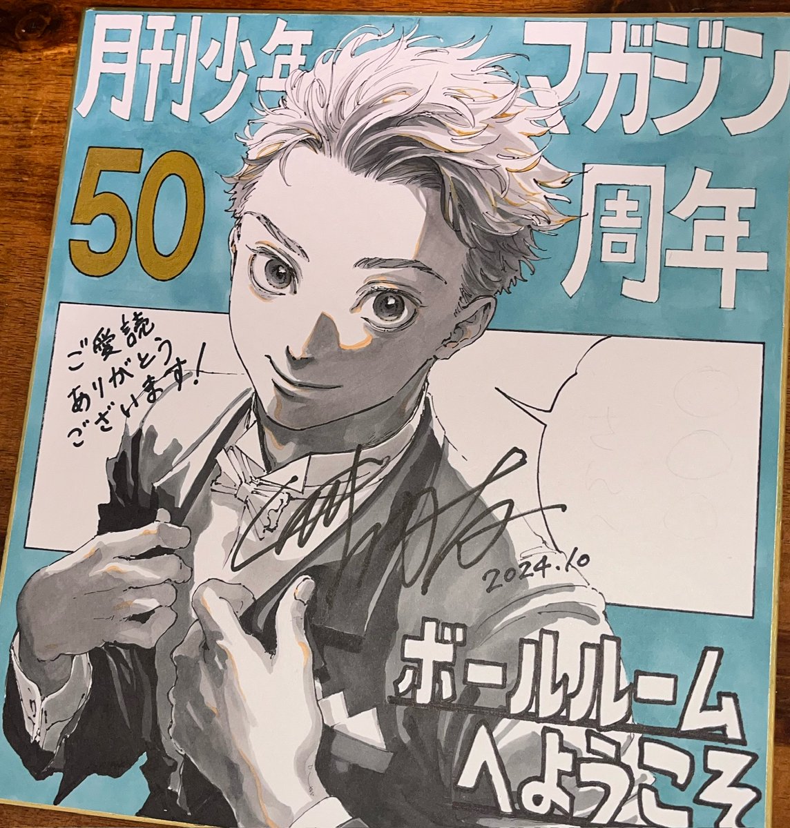 ボールルームへようこそ」公式 (@borurumu) / Posts / X