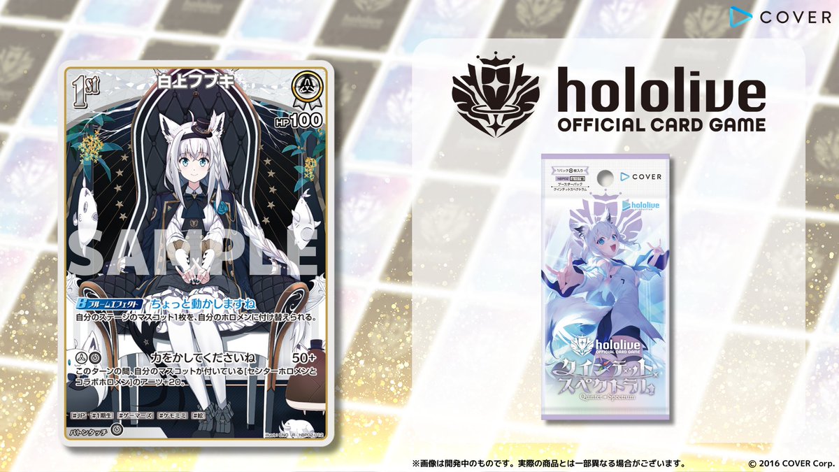 ホロカ 新カード紹介】 12月20日(金)発売のブースターパック