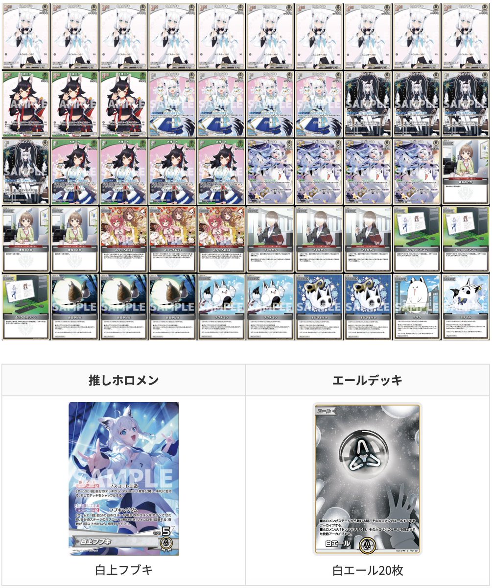 ホロカ 第2弾注目デッキ紹介＞ 🦊フブミオ🐺 マスコットでアドを稼げ