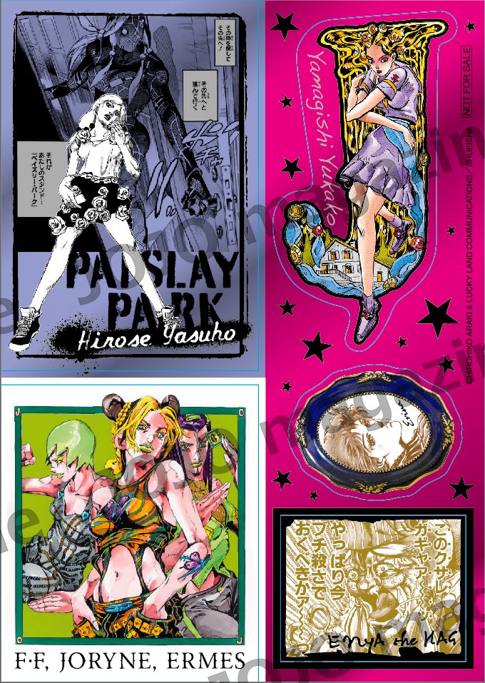 JOJO magazine 2024 WINTER』 付録のJOJO magazineスペシャル