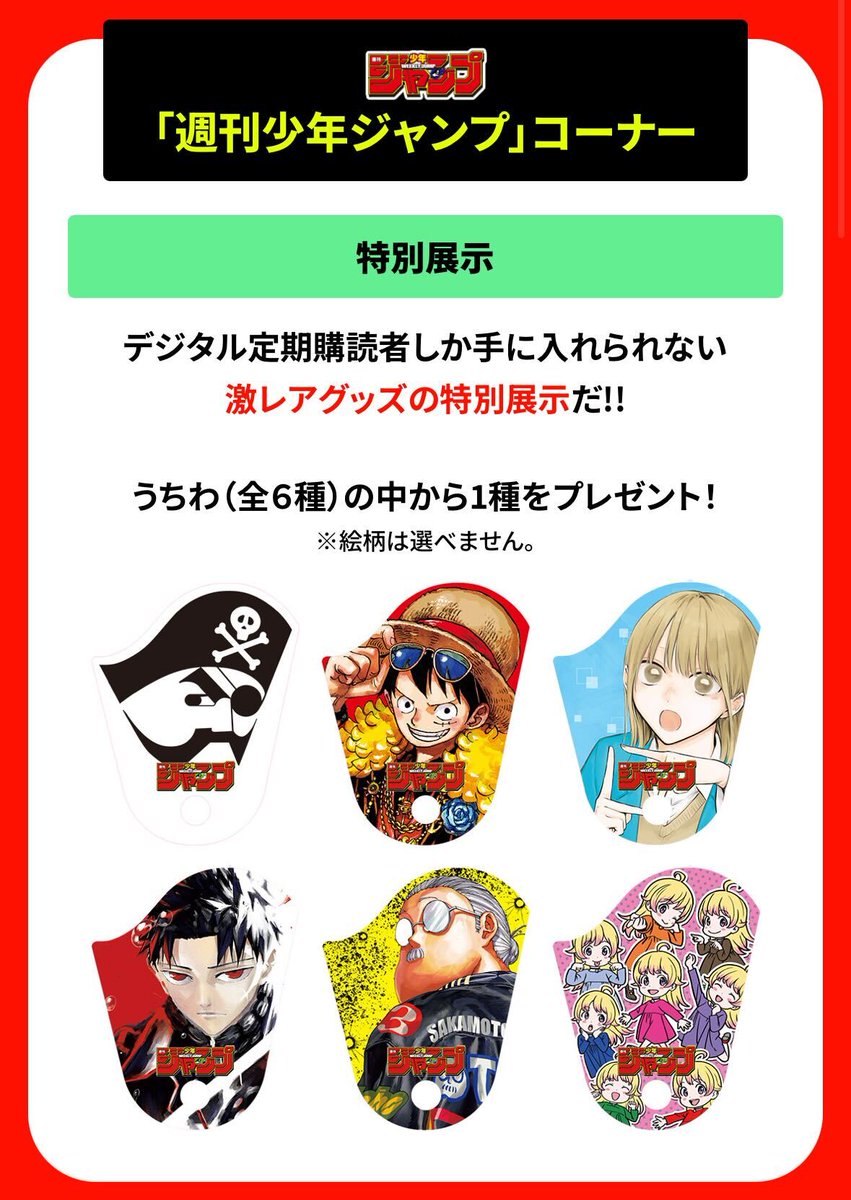 来週は #ジャンプフェスタ 2025🏸🏀 ＼ ジャンプパークの「週刊少年