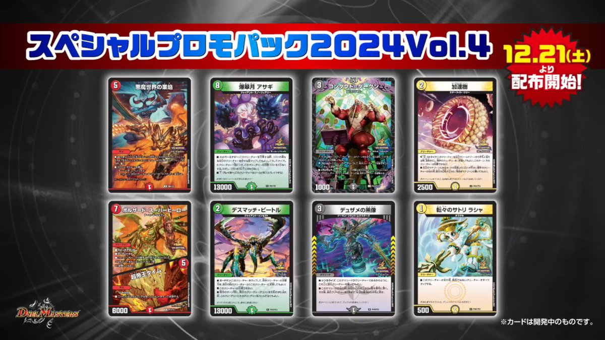 216パック スペシャルプロモパック2025 Vol.1 おまけ付き　デュエマ