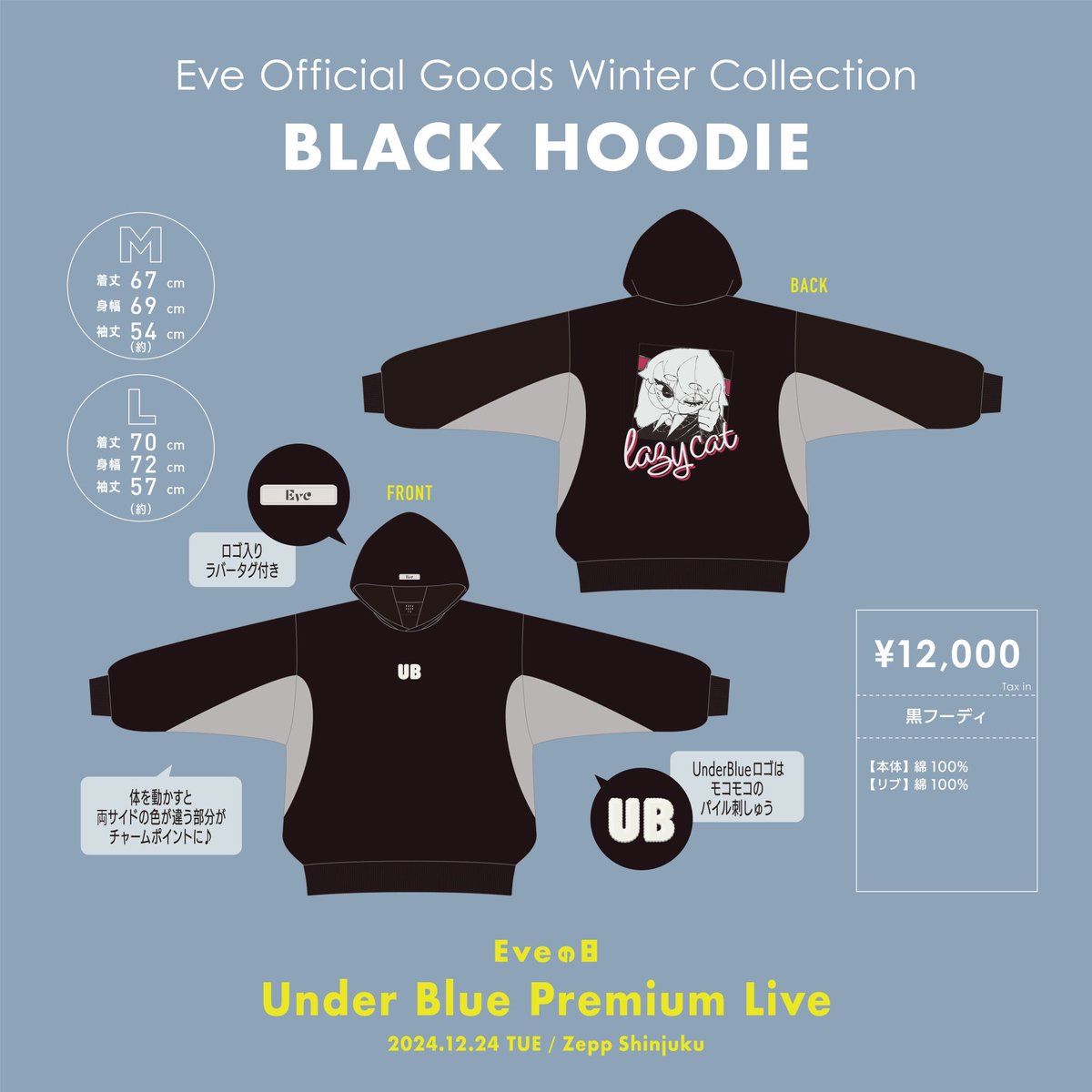 Eve Official Goods Winter Collection❄️ 🔹 BLUE HOODIE 🔹 BLACK