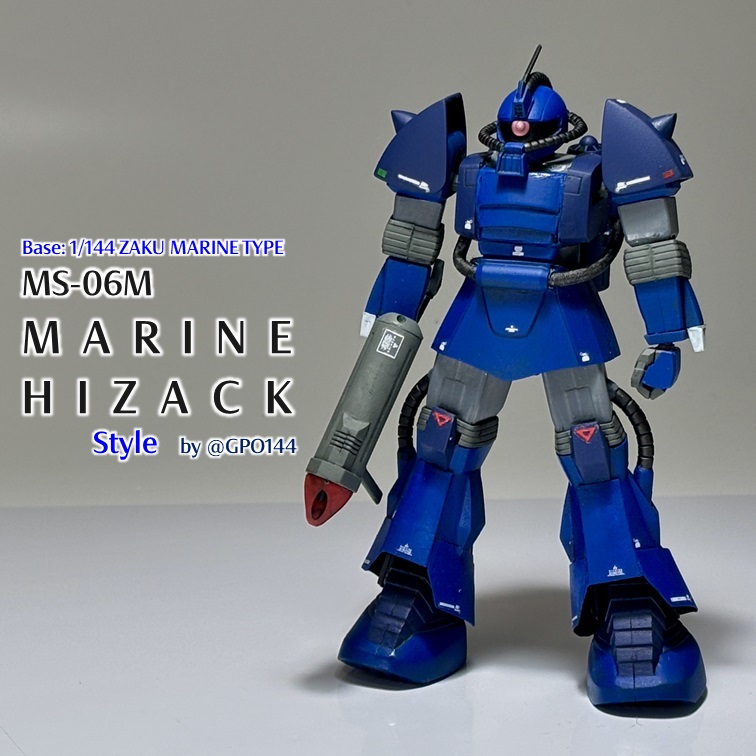 本日完成した8機のうちの2機目。 マリン・ハイザック 風 旧キット ザク