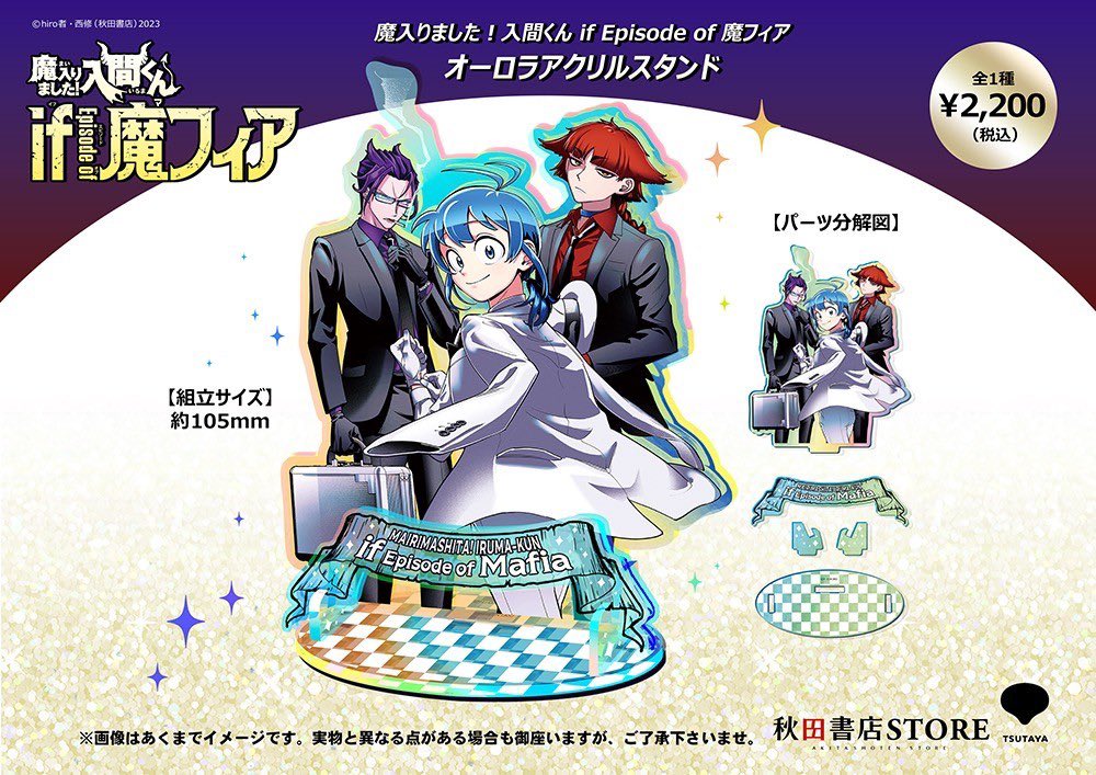 2024年12月20日（金） OPEN!! TSUTAYA EBISUBASHI B1F大阪IP書店にて