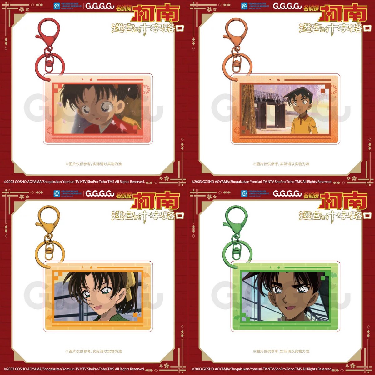 中国限定新商品発売情報】 名探偵コナン × GuGuGuGu 迷宮の十字路