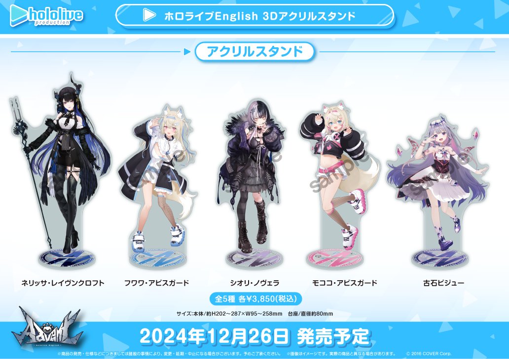 コトブキヤVstore】 ▷ホロライブEnglish 3Dアクリルスタンド▷ 12月26