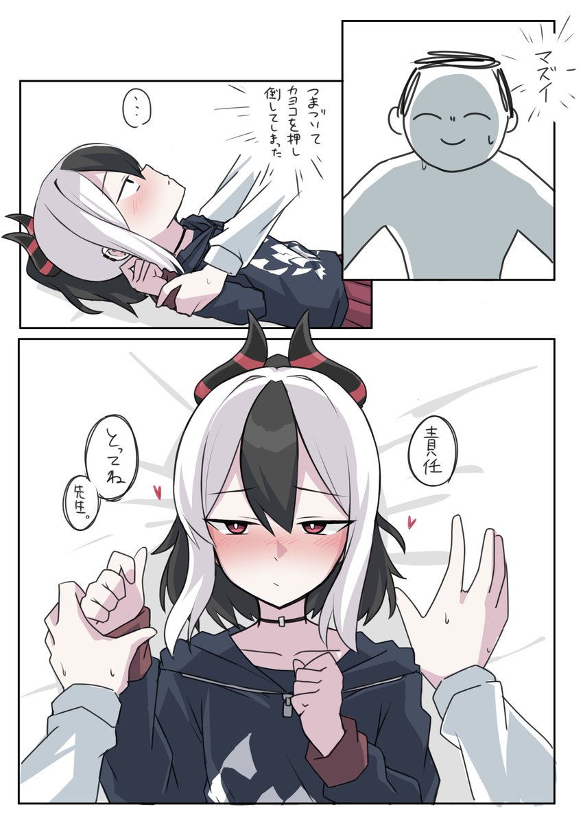 責任 | にゃんざい先生XCC福岡し55ab さんのマンガ | ツイコミ(仮)