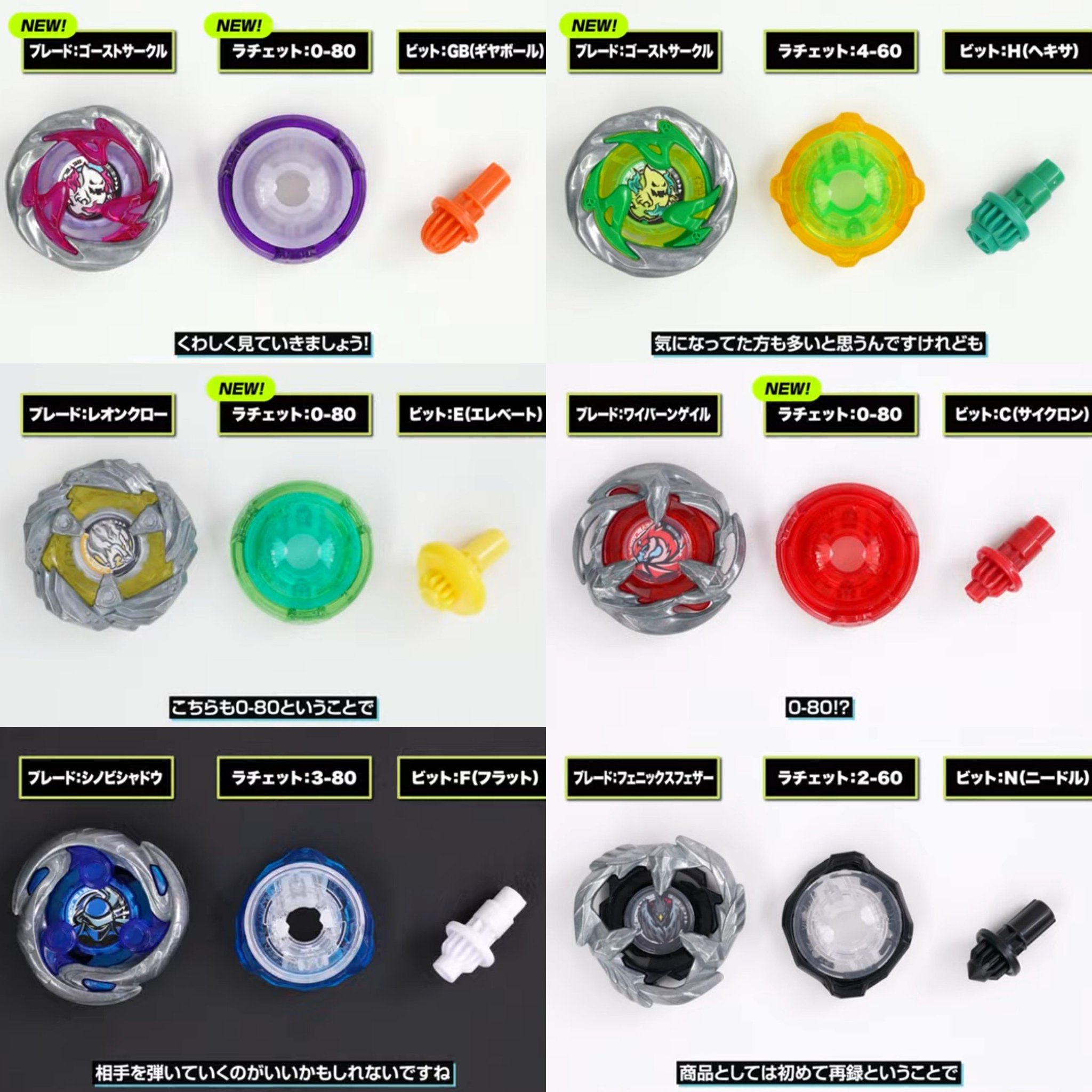 ベイブレーX ランダムブースター Vol.9 全種類セット ベイコード付き