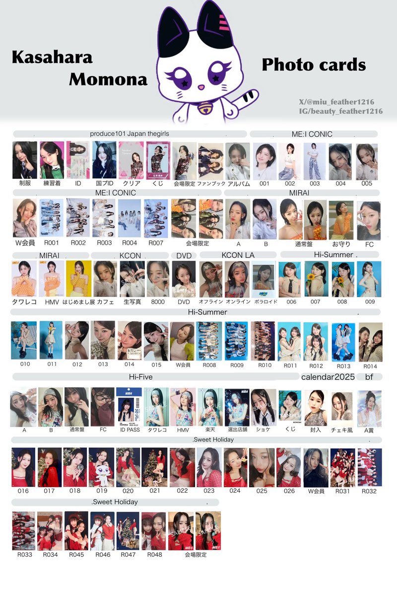 ME:I トレカリスト トレカ一覧】 #加藤心 #櫻井美羽 #笠原桃奈 12/22