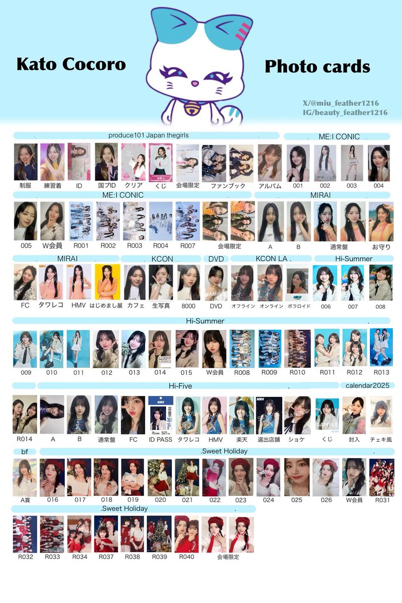 ME:I トレカリスト トレカ一覧】 #加藤心 #櫻井美羽 #笠原桃奈 12/22