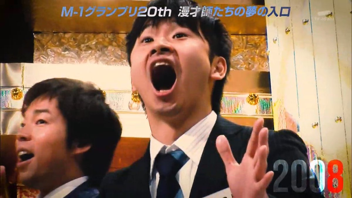 オードリーが日本中に見つかってしまった 伝説のM-1 2008 #オードリー