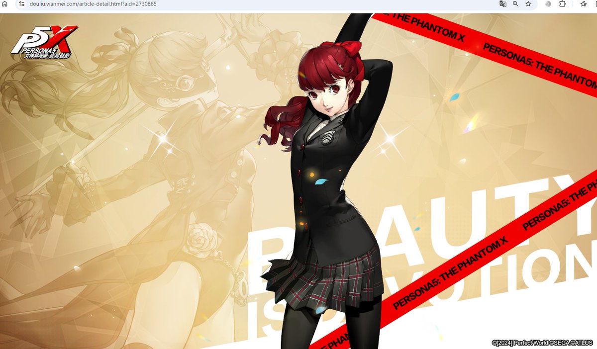 P5X】公式壁紙（PC、スマホ） ・第39弾：芳澤かすみ/ヴァイオレットの