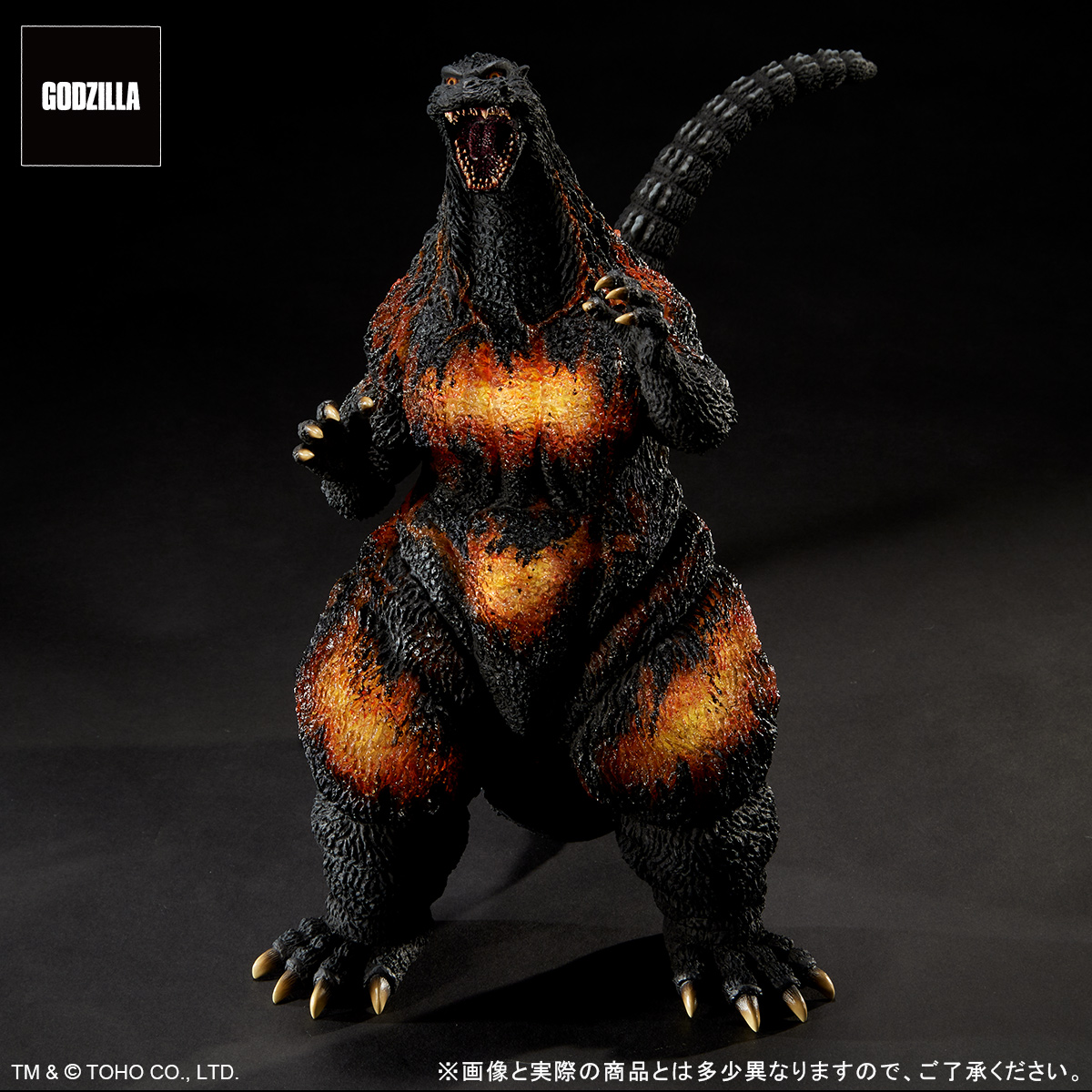 完売御礼】 東宝30cmシリーズ 酒井ゆうじ造形コレクション ゴジラ