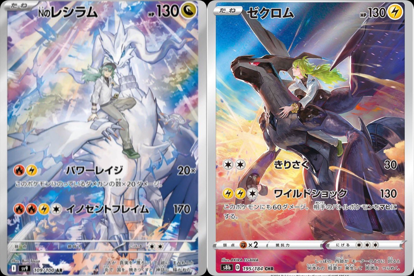 海外プロモ Nのレシラム Gemix10 海外プロモ Nのレシラム Gemix10 海外