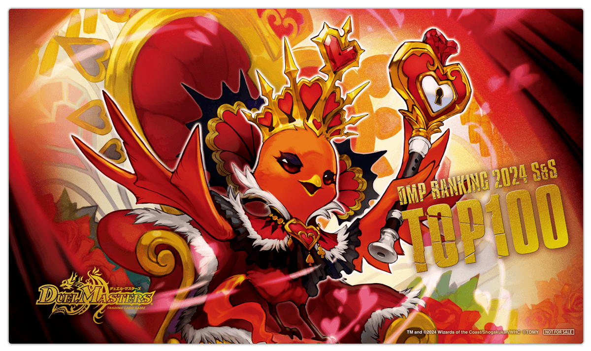 デュエルマスターズ】DMPランキング特製プレイマット＆スリーブが公開