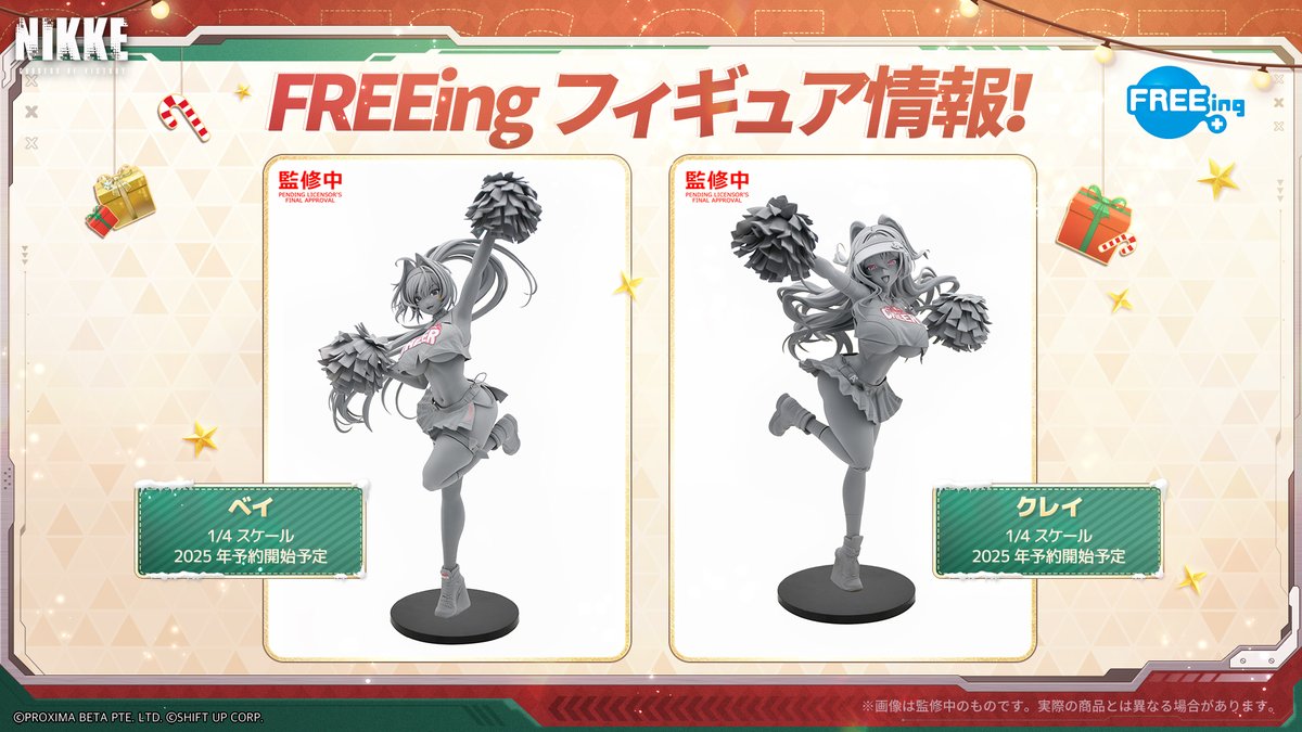 新情報公開！】 「勝利の女神：NIKKE」× #FREEing フィギュア新商品