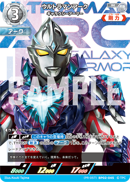 ◢◤#ウルトラマンカードゲーム◢◤ 📢PRカード情報📢 「ウルトラマン