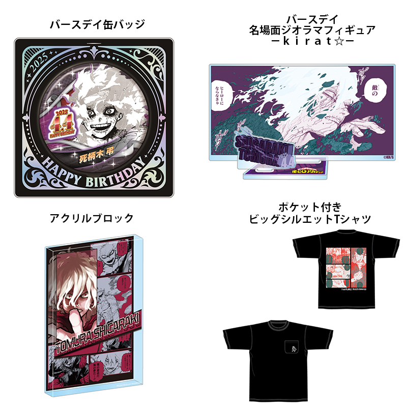 原作新商品情報＞ 【12月24日・本日13:00～受注開始📢】 2025年4月発売