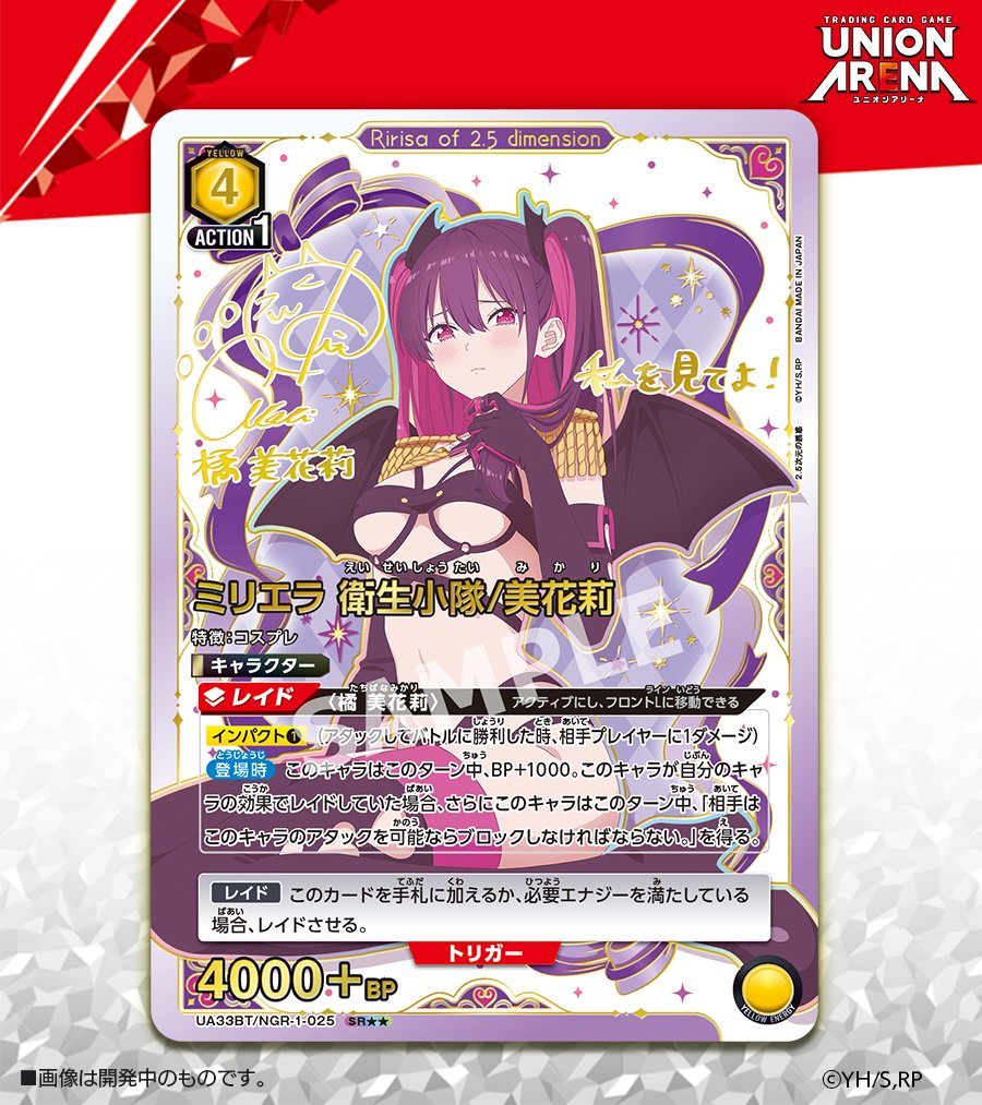 世界に7枚！PSA10 ユニオンアリーナ アクションポイント 美花莉