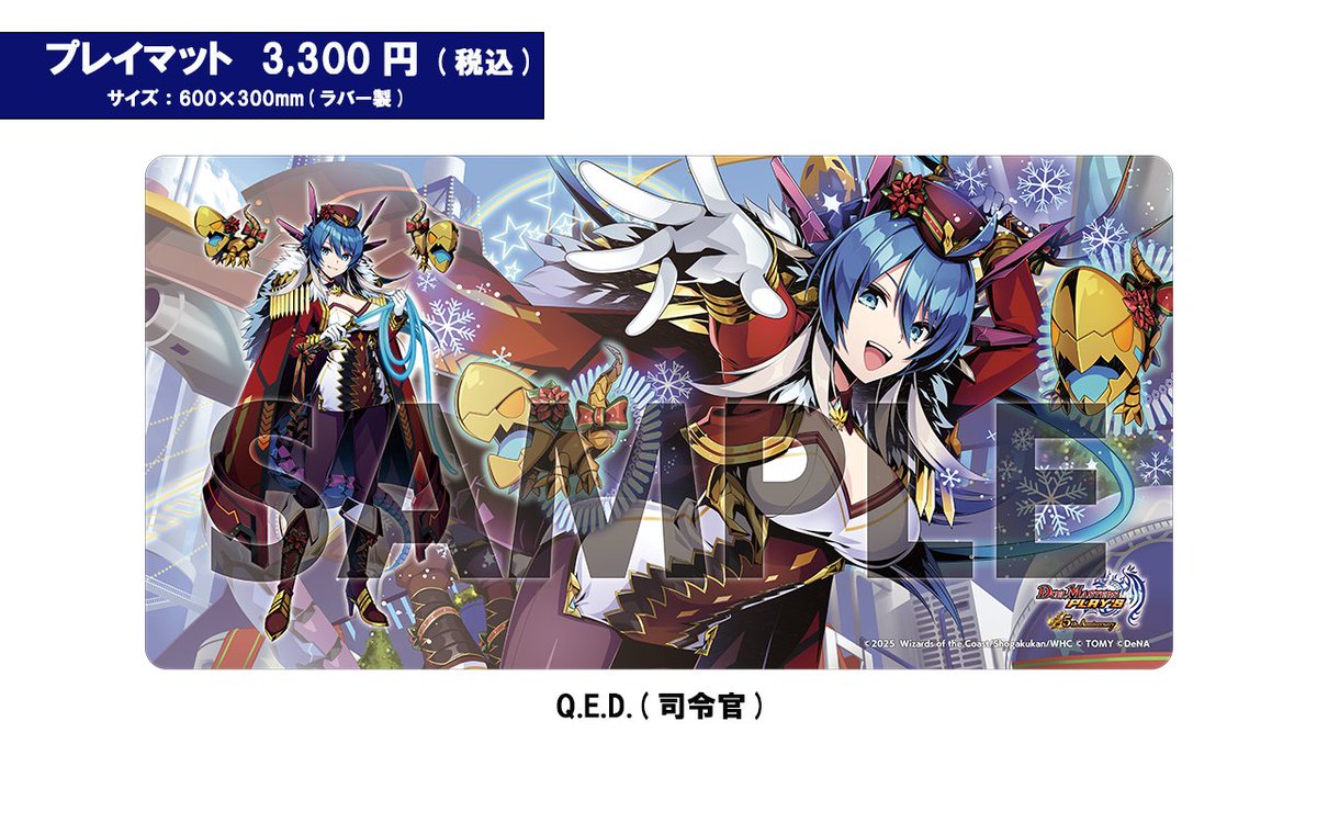 デュエプレ】東京で開催される大規模オフラインイベント『デュエプレ
