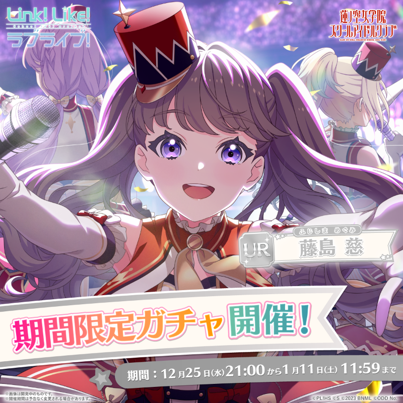 🪷Link！Like！ラブライブ！🪷 🌟新登場カードをご紹介🌟 2024 WINTER