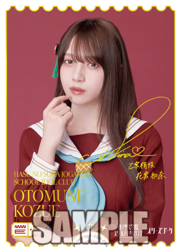 ラブライブ！シリーズ オフィシャルカードゲーム」 2025年2月8日に一般