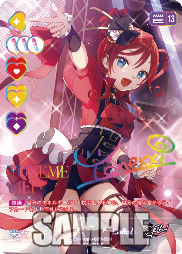 ラブカ新規描き下ろしカード紹介✨／ 🎈新カード紹介：米女メイ＜SEC