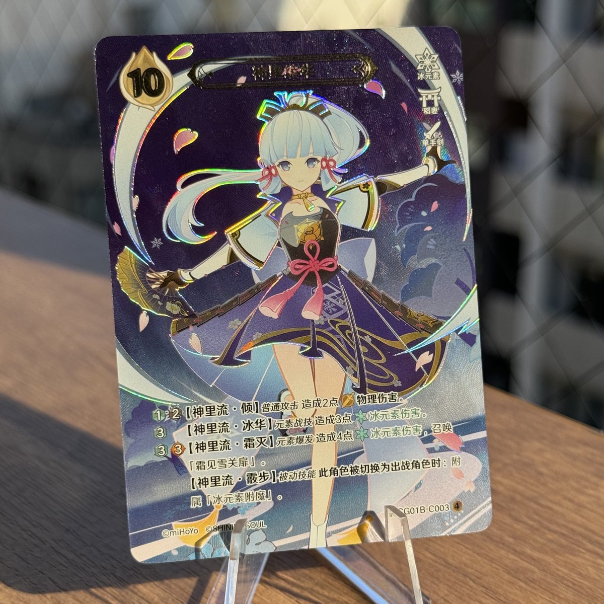 こちら賞品のランク4カードの実物画像となります！ リアル七聖召喚