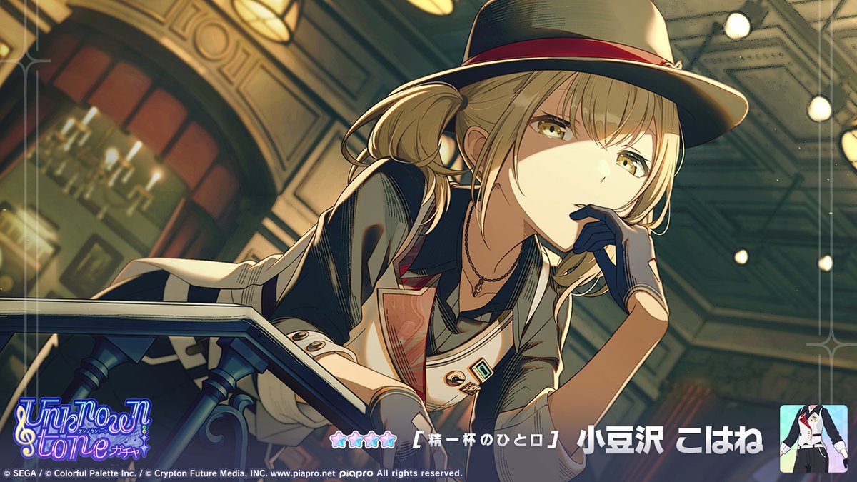 Unknown toneガチャ』開催中🎼 登場する☆4メンバーを紹介✨ 【精一杯