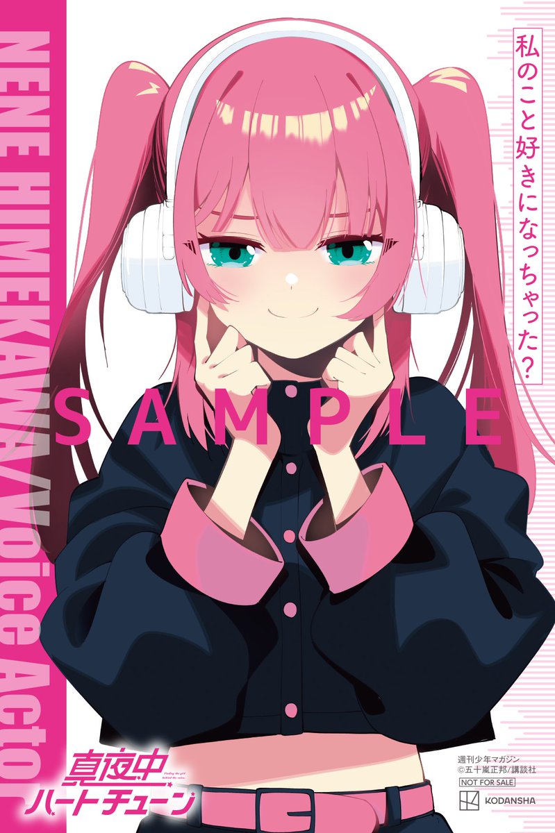 🎤数量限定🎤】 2025年1月17日(金)発売の『真夜中ハートチューン』第7