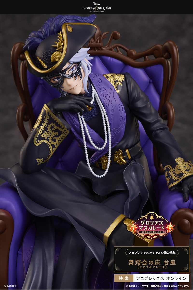 ◤🐚予約締切間近🐚◢ 『ディズニー ツイステッドワンダーランド