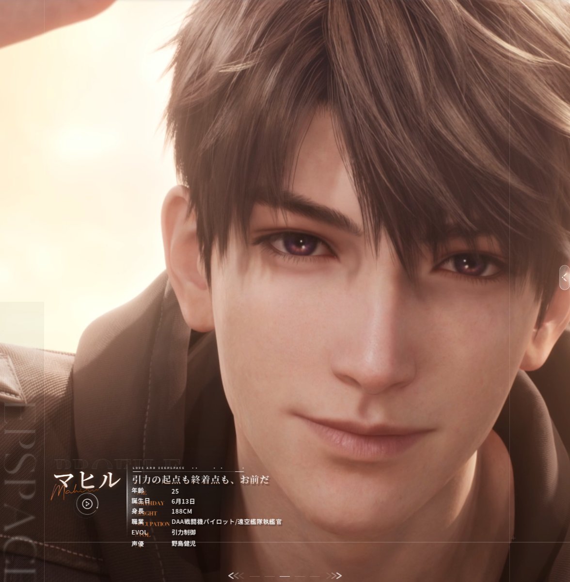 新メンズ】 マヒル 年齢：25才 誕生日：6月13日 身長：188センチ 職業