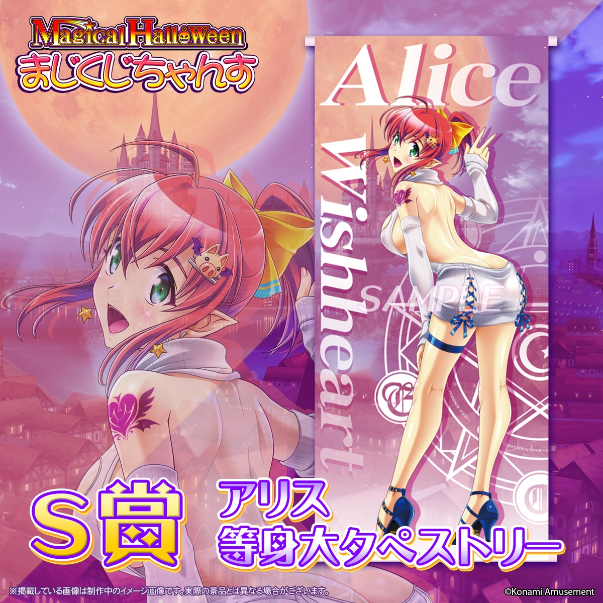 まじくじちゃんす 1/14(火) 10:00まで！／ #マジカルハロウィン くじの