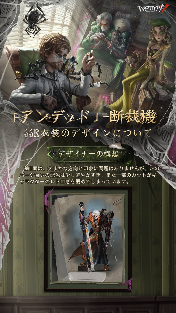 アンデッド」（3/3）