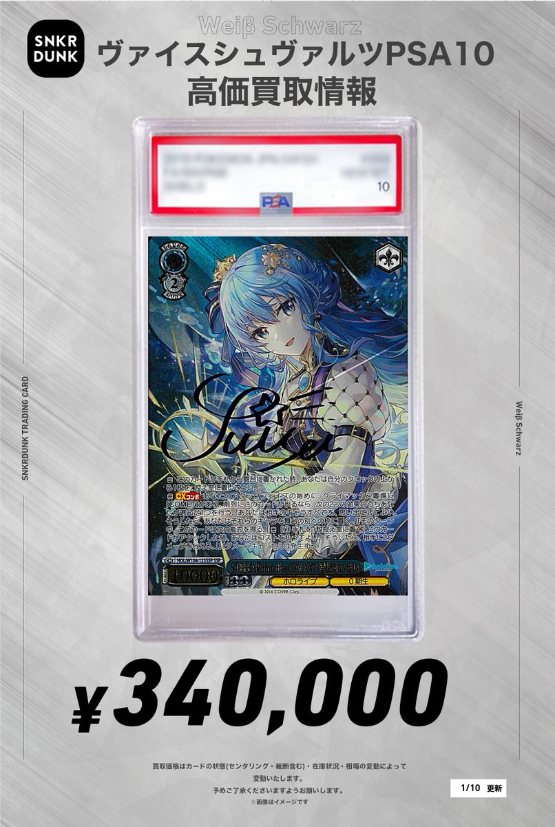 ヴァイスシュヴァルツ0から生まれる恋のフラグ ひより SP PSA10