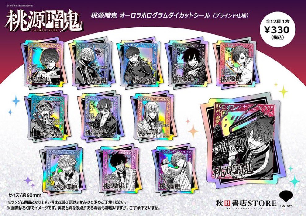 桃源暗鬼 メタリック缶バッジやアクリルヘアゴムなど新作含め、色々な