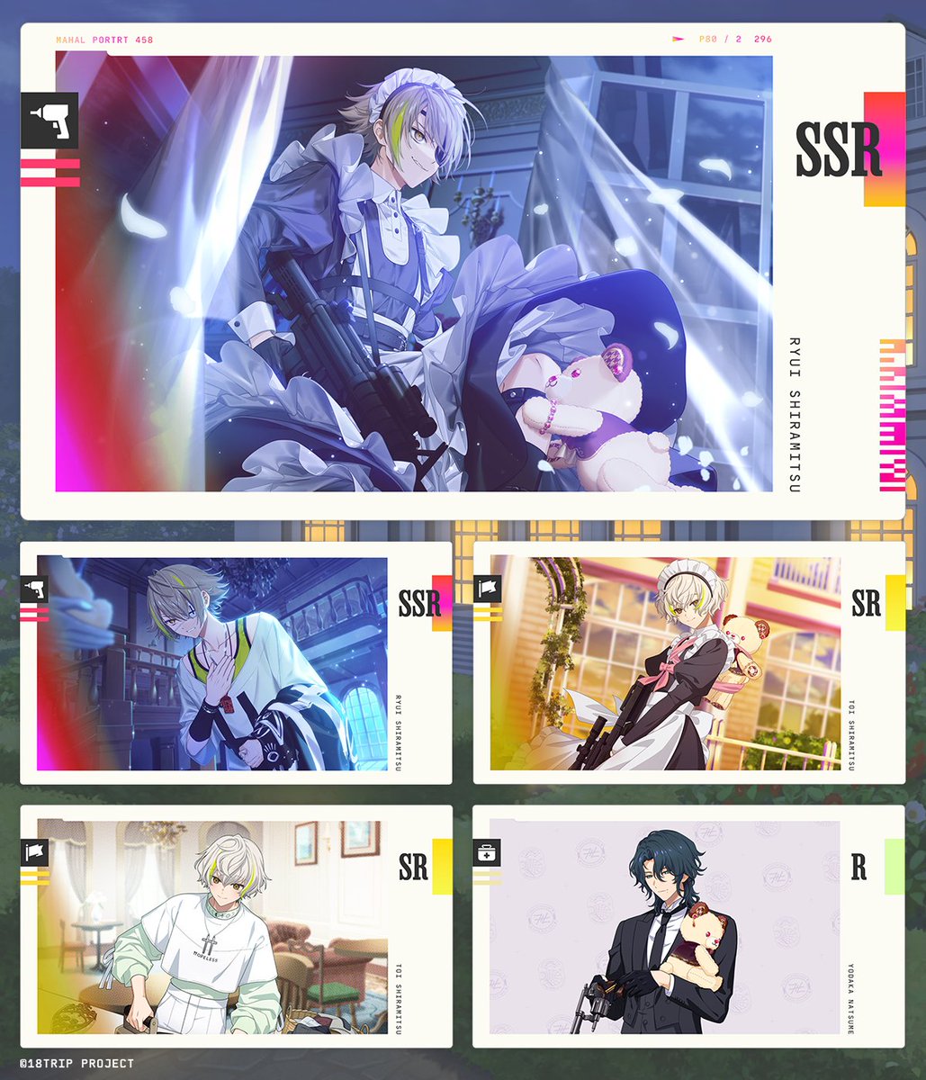 アプリ情報】 本日より新たに配信される一部リクルートについて下記の